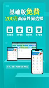 秦丝生意通app如何进行入库操作