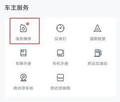 上汽大众app如何申请道路救援