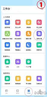飞鸽互联app如何办理住宿证明