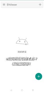 e站白色版解析失败如何解决