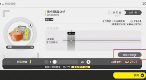 明日方舟：终末地 前期开荒攻略