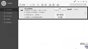 迅雷下载敏感资源如何处理