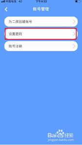 同步学如何修改密码