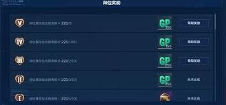 逆战未来段位是什么