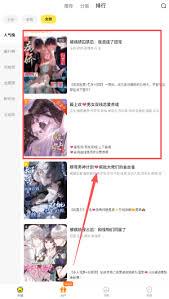 点点穿书app女生榜在哪里查看
