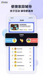数感星球app如何切换年级