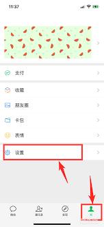 微信怎么设置朋友圈半年可见