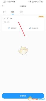 组卷网如何添加学生