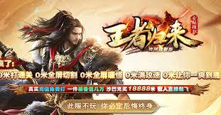 新开合击传奇开服网站在哪