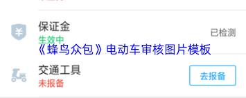 蜂鸟众包配送范围如何设置