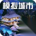 模拟城市 我是市长 用浪漫建筑打造你的爱之城