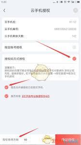 红手指云手机如何创建分组