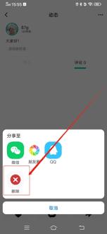 如何删除jicco动态