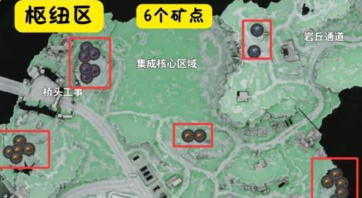 明日方舟：终末地 全地区矿点分布一览