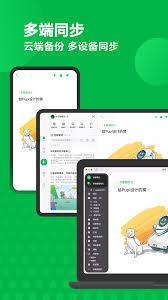 印象笔记如何插入图片