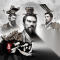 三国天下归心 霜火争霸防守方案推荐 跨服攻坚战策略详解