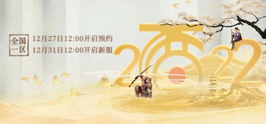 大话西游2豪华奖励来了 大话西游2周年专服2022震撼开启